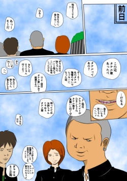 Page 11 of ひきこもりの弟に支配され肉奴●に成り果てた母と姉2