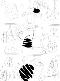 Page 46 of ひきこもりの弟に支配され肉奴●に成り果てた母と姉2