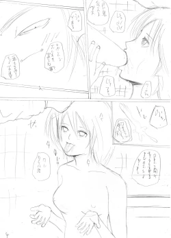 Page 47 of ひきこもりの弟に支配され肉奴●に成り果てた母と姉2