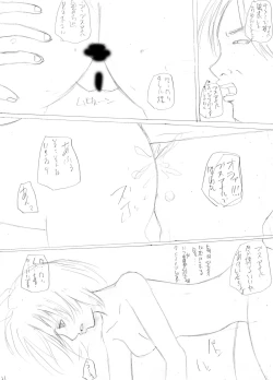 Page 54 of ひきこもりの弟に支配され肉奴●に成り果てた母と姉2