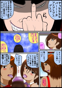 Page 23 of 暴君と化した引きこもりの弟に支配される母と姉