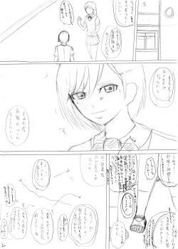 Page 26 of 暴君と化した引きこもりの弟に支配される母と姉