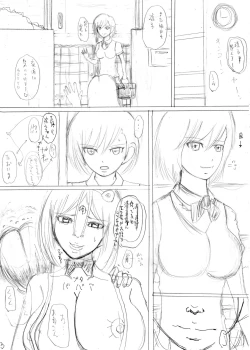 Page 27 of 暴君と化した引きこもりの弟に支配される母と姉