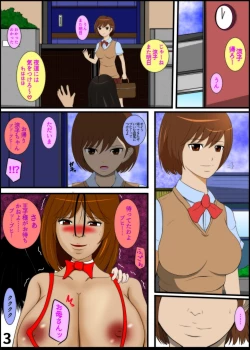 Page 3 of 暴君と化した引きこもりの弟に支配される母と姉