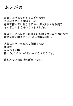 Page 29 of If you want to help a big-breasted high school girl, try guessing her naked body 3