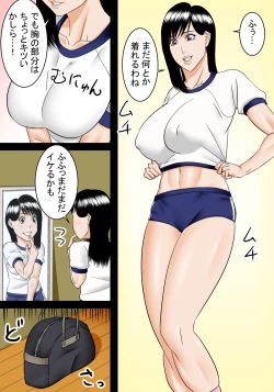 Page 4 of 家に帰るとブルマを穿いたママがいた
