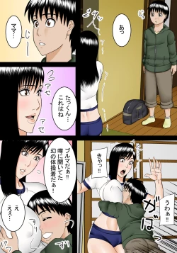 Page 5 of 家に帰るとブルマを穿いたママがいた