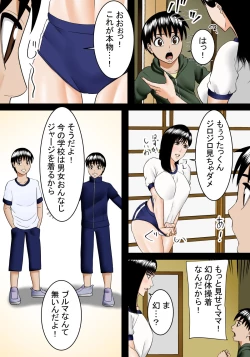 Page 6 of 家に帰るとブルマを穿いたママがいた