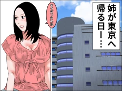 Page 32 of ー姉弟LOVE物語ー キスからはじめよう