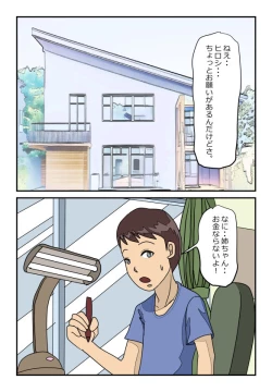 Page 2 of 理系メガネの実姉に精液をしぼり取られたらもう姉弟には戻れない