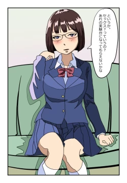 Page 3 of 理系メガネの実姉に精液をしぼり取られたらもう姉弟には戻れない