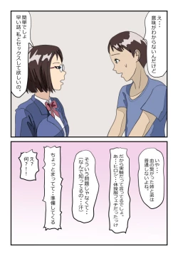 Page 4 of 理系メガネの実姉に精液をしぼり取られたらもう姉弟には戻れない