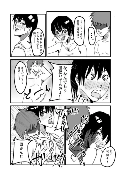 Page 12 of ヤリたい母子が一線を越えるまで