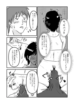 Page 8 of ヤリたい母子が一線を越えるまで