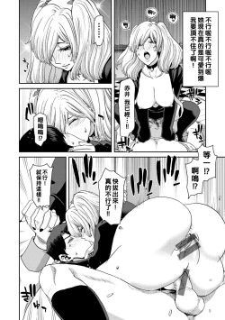 Page 24 of Shiyokka Hametsu SEX