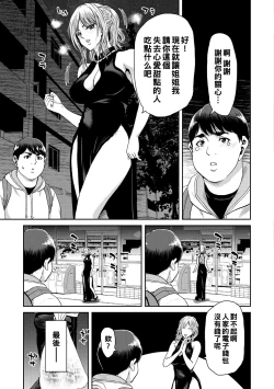 Page 83 of Shiyokka Hametsu SEX