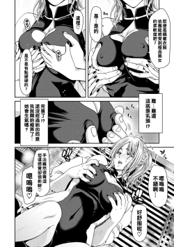 Page 92 of Shiyokka Hametsu SEX