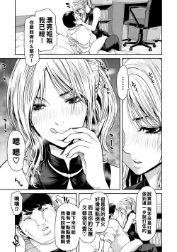 Page 95 of Shiyokka Hametsu SEX