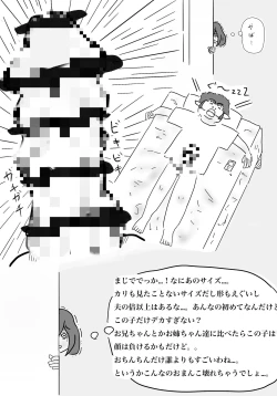 Page 14 of 私の息子がキモ...ち良すぎて