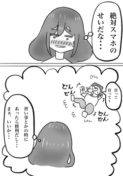 Page 23 of 私の息子がキモ...ち良すぎて