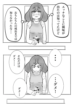 Page 24 of 私の息子がキモ...ち良すぎて