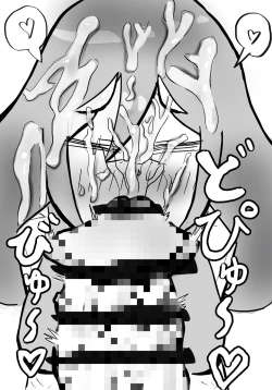 Page 29 of 私の息子がキモ...ち良すぎて