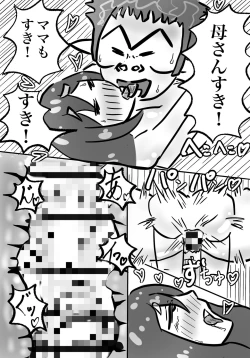 Page 38 of 私の息子がキモ...ち良すぎて