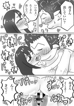 Page 47 of 私の息子がキモ...ち良すぎて