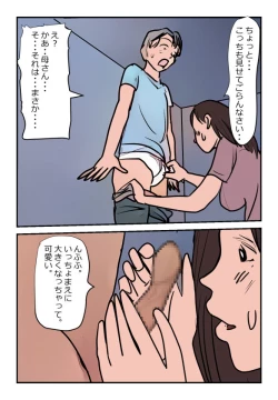Page 15 of 【近親相姦体験】母さんが僕の女になった日