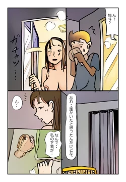 Page 6 of 【近親相姦体験】母さんが僕の女になった日