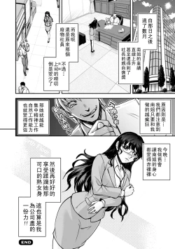 Page 21 of Maruhadaka no Minami2