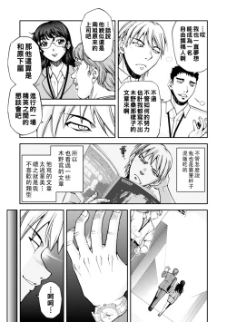 Page 28 of Maruhadaka no Minami2