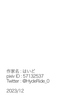 Page 49 of Kakko Ii kara Suki