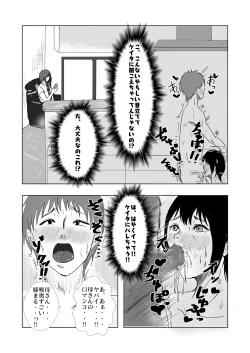 Page 14 of ヤリたい母子が一線を越えた後