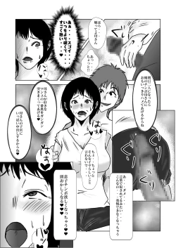 Page 26 of ヤリたい母子が一線を越えた後