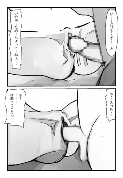 Page 11 of 【近親相姦体験】いま父さん横にいるけど中で出しても良いよね？
