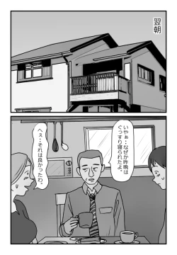 Page 16 of 【近親相姦体験】いま父さん横にいるけど中で出しても良いよね？