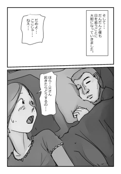 Page 26 of 【近親相姦体験】いま父さん横にいるけど中で出しても良いよね？