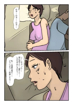 Page 21 of 【近親相姦体験】反抗期の息子に堕とされた母親失格な私