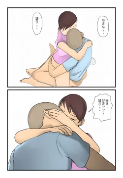 Page 25 of 【近親相姦体験】反抗期の息子に堕とされた母親失格な私