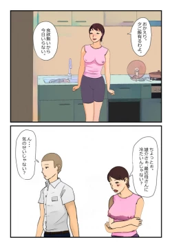 Page 3 of 【近親相姦体験】反抗期の息子に堕とされた母親失格な私