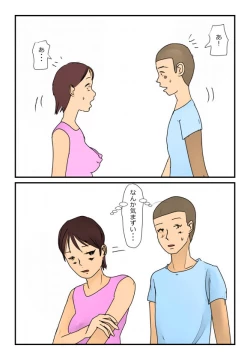 Page 7 of 【近親相姦体験】反抗期の息子に堕とされた母親失格な私