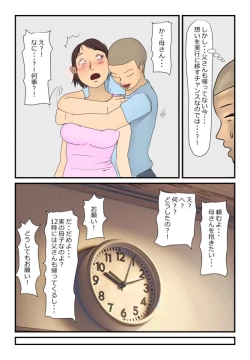 Page 8 of 【近親相姦体験】反抗期の息子に堕とされた母親失格な私