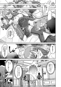 Page 100 of COMIC Grape Vol. 125