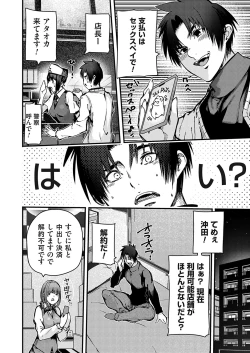 Page 157 of COMIC Grape Vol. 125