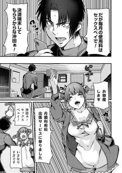 Page 158 of COMIC Grape Vol. 125