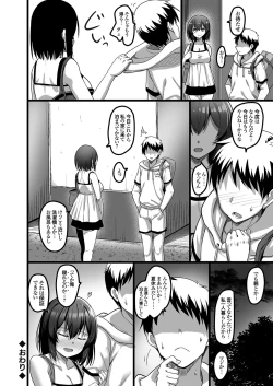 Page 19 of COMIC Grape Vol. 125