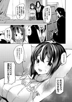 Page 26 of COMIC Grape Vol. 125