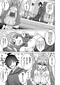 Page 90 of COMIC Grape Vol. 125