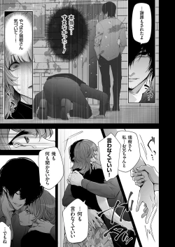 Page 34 of COMIC Magnum Vol. 179